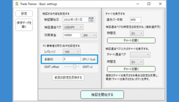 手数料の設定2