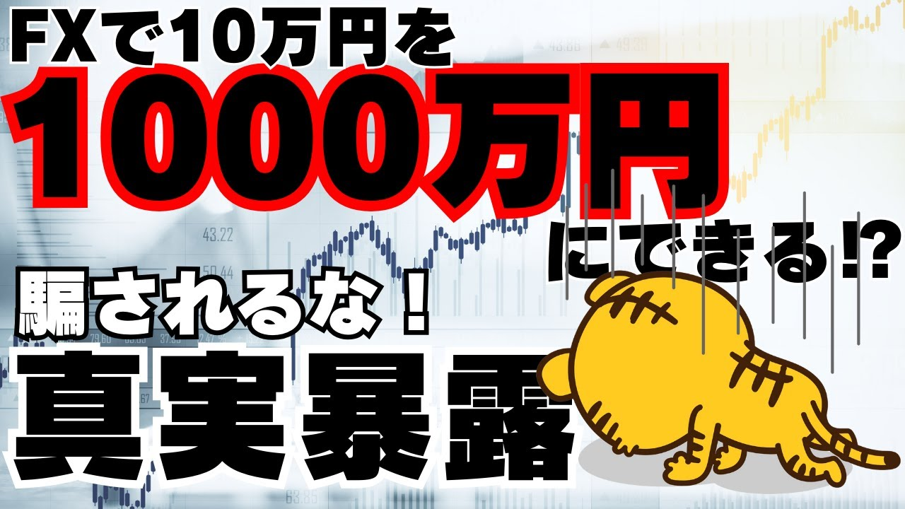 10万を1000万⁉