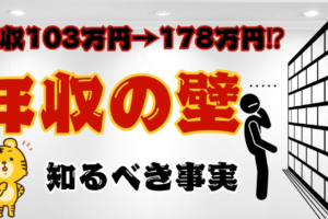 103wall