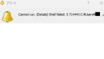 cannot_run