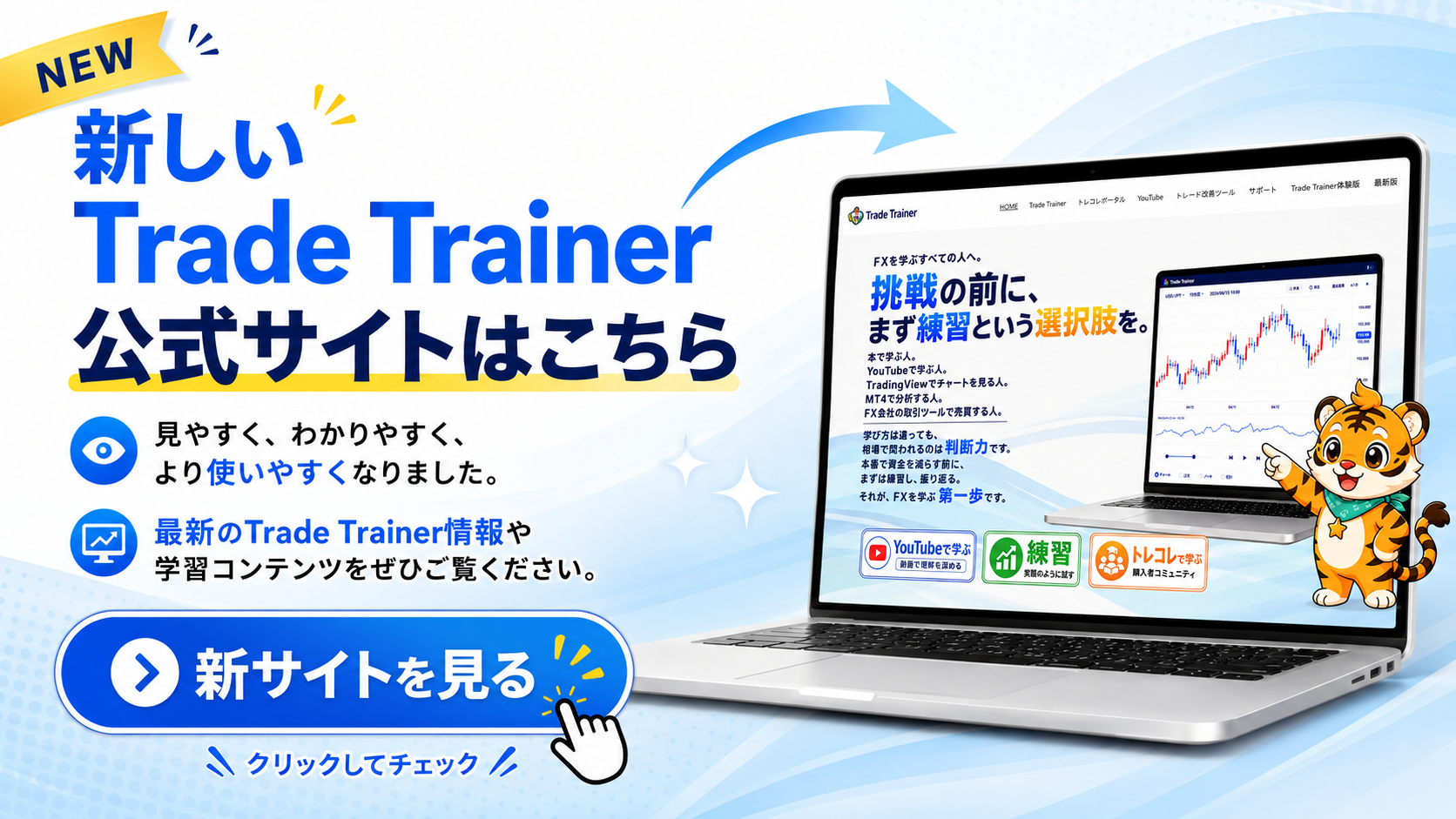 新サイトへ