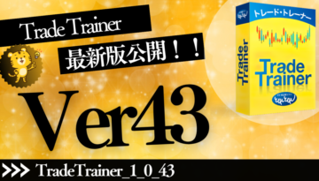 Trade Trainer ver43